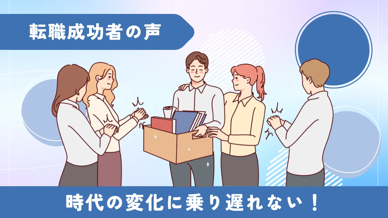 転職成功者の声を紹介する図解（ブラック市役所 休暇）