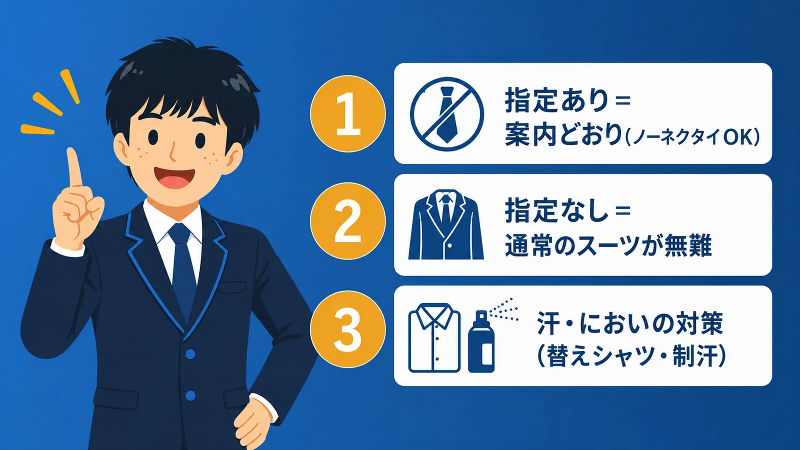 夏のクールビズ対応（公務員 面接 服装／公務員面接 クールビズ／公務員 面接 スーツ 女性）
