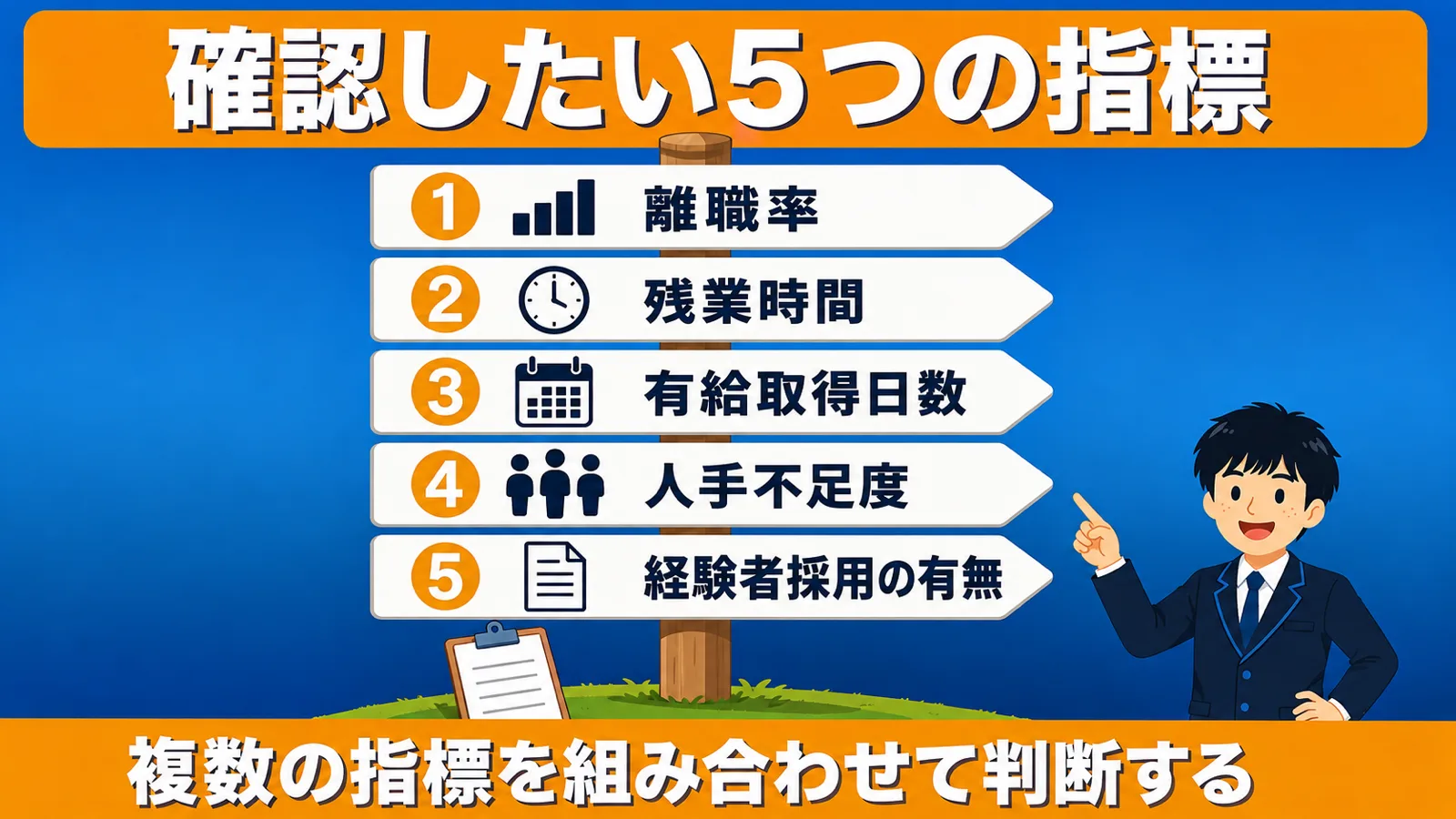 後悔しない市役所選びで確認したい5つの指標（市役所 離職率 ランキング）